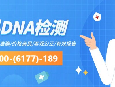 广州市dna亲子鉴定办理步骤流程（附2024年办理攻略）