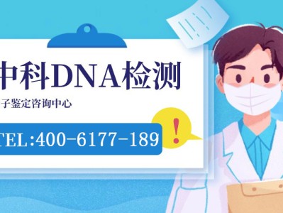 广州无创胎儿DNA亲子鉴定怎么做？