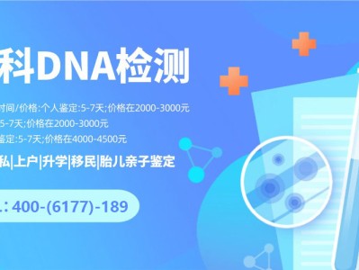 收藏！上海可以做12家匿名DNA亲子鉴定的20个地方